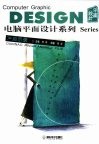 电脑平面设计系列  启示录 封面