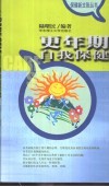 更年期自我保健 封面