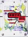 环境艺术设计 封面