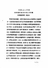 全国教育学院系统首届体育学术论文及经验报告会  专辑1  浅谈成人高校体育教学改革中的几个问题