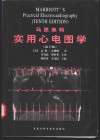 马里奥特实用心电图学 封面