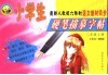 小学生硬笔描摹字帖  二年级  第4册 封面