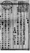 桐柏县志  第5卷