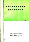 1985年北京国际计算机情报检索讨论会论文集