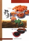 开封小吃
