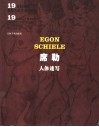 席勒人体速写  19世纪北欧表现人体艺术的天才