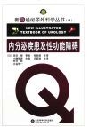 内分泌疾患及性功能障碍