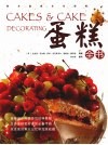 蛋糕全书 封面