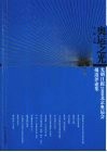 奥运之光  光明日报2008北京奥运会报道评论集