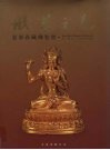 般若之光  夏景春藏佛鉴赏