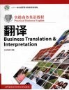 1+1实操商务英语教程  翻译