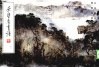 荣宝斋画谱  148  山水部分