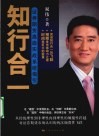 知行合一  证券期货高级实战系统指引