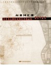 向祖国汇报  庆祝新中国成立60周年暨纪念中国文联成立60周年  美术书法摄影民间艺术精品展  摄影作品集