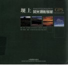 坝上风光摄影导航