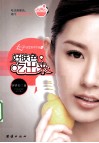 好肤色，吃出来  草根美容教主肤色调理秘籍