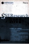 上证研究 2004年ETF专辑 电子书封面