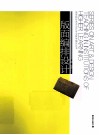 版面编排设计