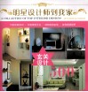明星设计师到我家  玄关设计500