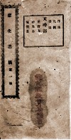 蒙化志稿  第1册