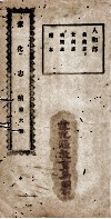 蒙化志稿  第6册