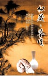 收藏与鉴赏  新疆和田玉的传承与识别近代瓷器·现代书画、纸币