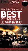 2011上海最佳餐厅