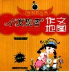小发现者作文地图