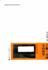 了解一点西方经济学 封面