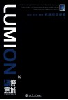 LUMION-大境意城  建筑、规划、景观、实践项目详解  2 封面