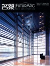 名筑=FUTURARC NEW ARCHITECTURE  2006年夏季=SUMMER 2006  室内设计=INTERIOR DESIGN 电子书封面