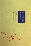 日本古典短歌精品100首