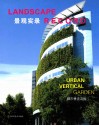 景观实录  都市垂直花园