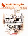 小户型样板房 封面