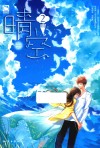 晴空  2 电子书封面