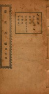 蒙化志稿  5