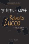 罗贝托·祖科