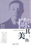 百年人物  陈其美传 电子书封面