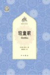 牧童歌
