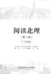 阅读北理  第2辑  下  科技篇