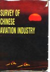 中国航空工业要览  1989/1990