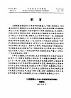 北京林业大学学报  第19卷  增刊1  关君蔚院士与水土保持学科建设专辑