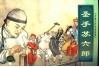 中国古代民间故事  6  圣手苏六郎