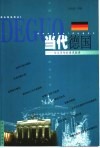 当代德国  命运多舛的世界新秀
