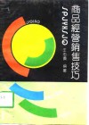 商品经营销售技巧