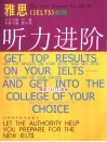雅思 IELTS 前线 听力进阶 封面