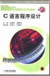 C语言程序设计