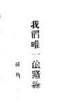我们唯一的路线 封面