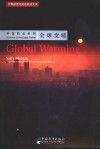 全球变暖 电子书封面