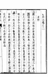 平阳府志  上函  第6册  第2-6卷